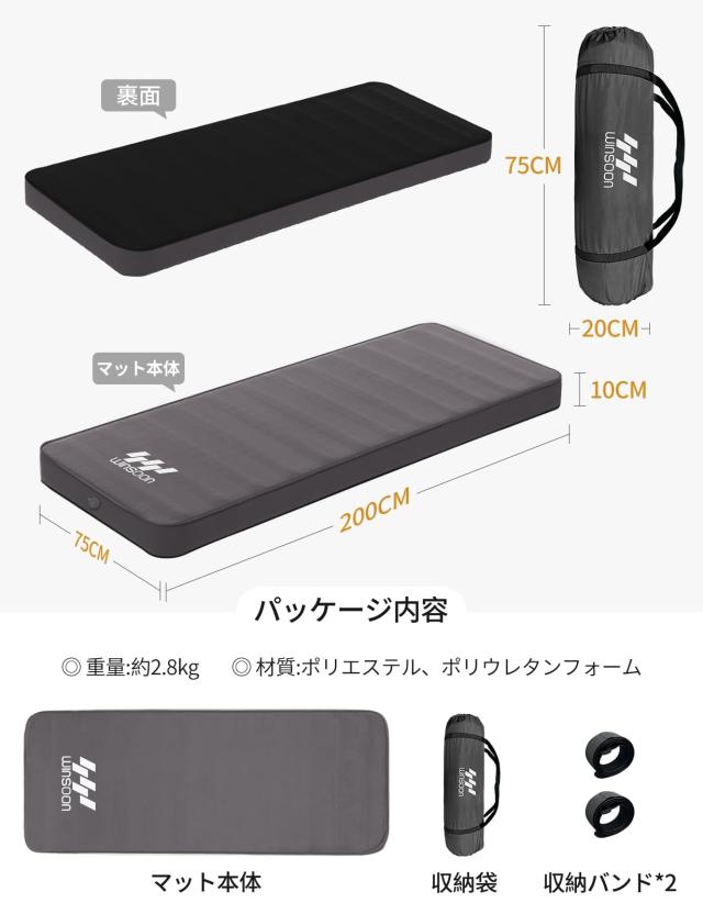 WINSOON インフレーターマット 10cm 200×75cm ブラック キャンプ用エアーマット_6