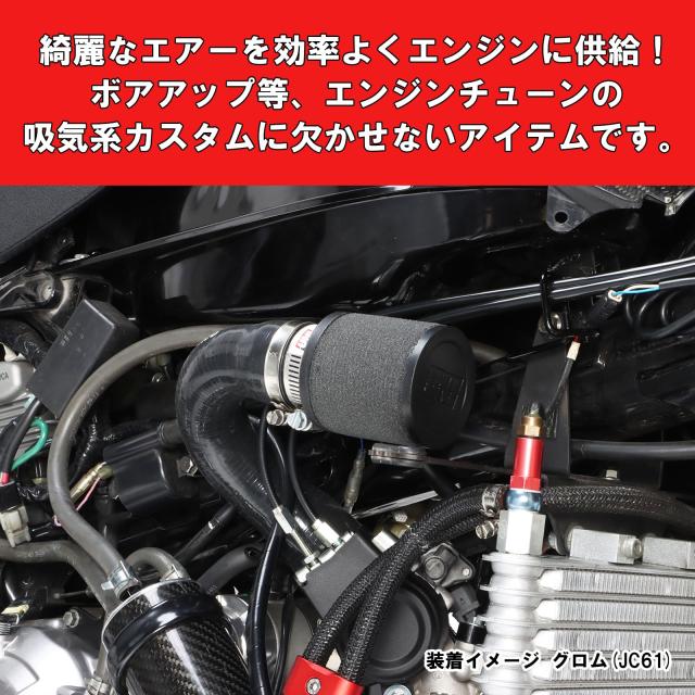 キタコ(KITACO) UNIフィルターキット グロム(JC61/JC75) 515-1432100の