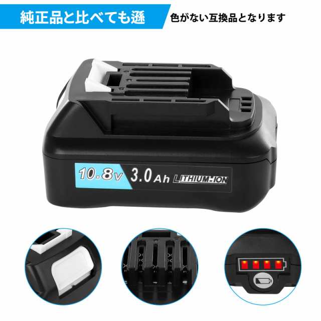 マキタ リチウムイオンバッテリー BL1015 10.8V 3.0Ah: マキタ互換 BL1015 BL1050 BL1060対応 マキタ 10.8Vバッテリーリチウムイオン電池 の通販はau PAY マーケット - Ｅ４Ｌｉｆｅ | au PAY マーケット－通販サイト