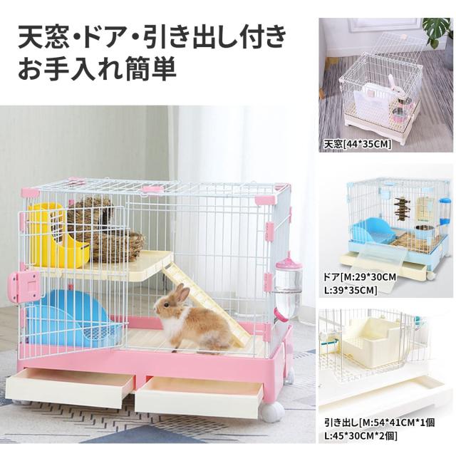 ウサギ ケージ ペットケージ ハムスターケージ 小動物ケージ キャスター付き 屋根付き 天井扉 飼育ケージ いぬ ネコ うさぎ 組立簡単 ベ_4