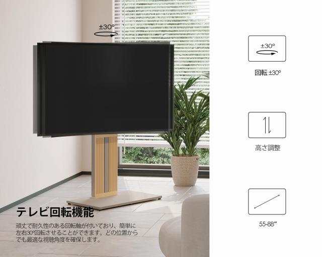 FITUEYES テレビスタンド 木製 55 65 75 88インチ対応 壁寄せテレビ台 ハイタイプ キャスター付き可能 高さ調整 強化ベース ケーブル管理の通販は