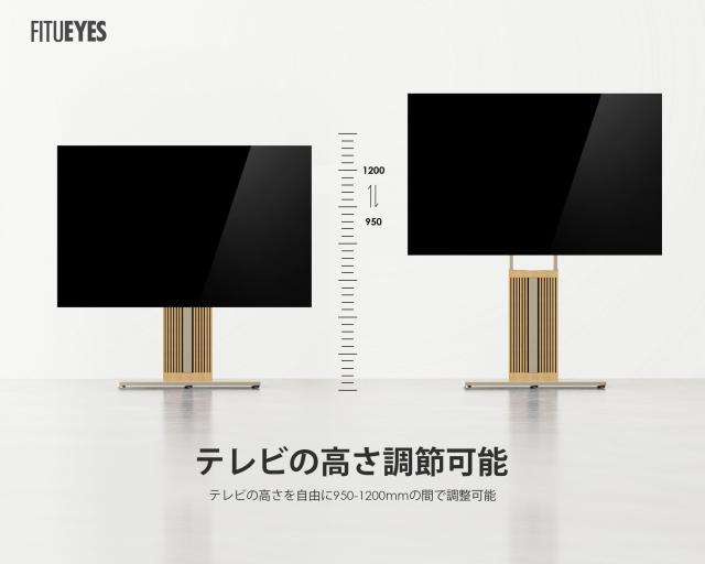 FITUEYES テレビスタンド 木製 55 65 75 88インチ対応 壁寄せテレビ台 ハイタイプ キャスター付き可能 高さ調整 強化ベース ケーブル管理の通販は