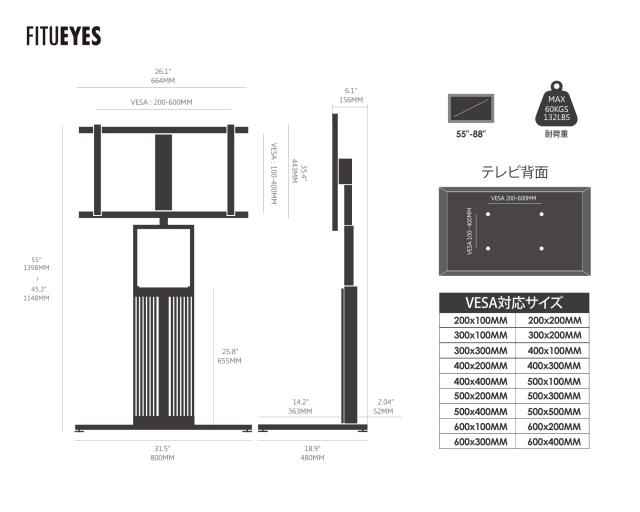 FITUEYES テレビスタンド 木製 55 65 75 88インチ対応 壁寄せテレビ台 ハイタイプ キャスター付き可能 高さ調整 強化ベース ケーブル管理の通販は