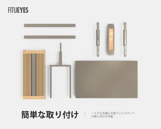 FITUEYES テレビスタンド 木製 55 65 75 88インチ対応 壁寄せテレビ台 ハイタイプ キャスター付き可能 高さ調整 強化ベース ケーブル管理の通販は