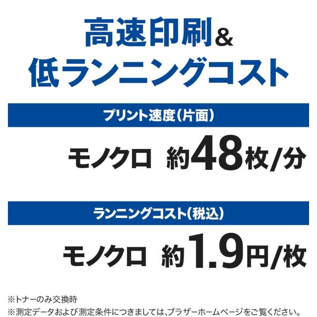 ブラザー工業 A4モノクロレーザープリンター HL-L5210DW (無線・有線LAN/両面印刷)_4