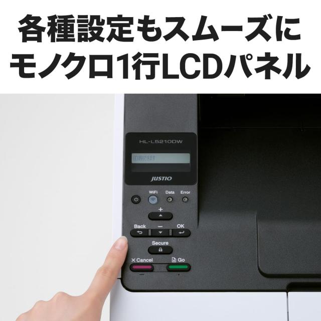 ブラザー工業 A4モノクロレーザープリンター HL-L5210DW (無線・有線LAN/両面印刷)_7