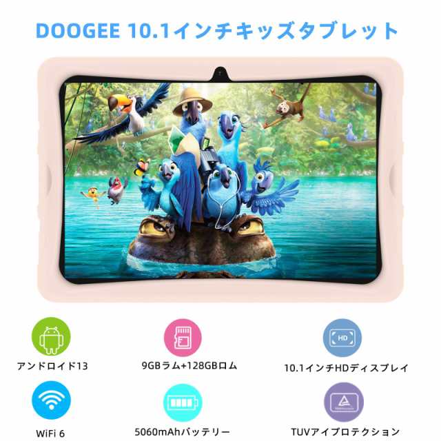 DOOGEE U10Kid キッズタブレット、10.1 インチ 子供用タブレット 