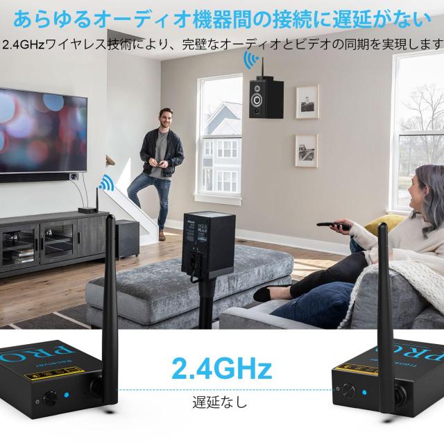 1Mii ワイヤレスオーディオトランスミッターレシーバー (送信機 受信機 セット) 2.4G 遅延なし Bluetooth TV トランスミッターレシーバー