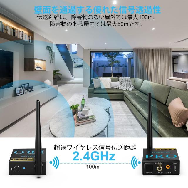 1Mii ワイヤレスオーディオトランスミッターレシーバー (送信機 受信機 セット) 2.4G 遅延なし Bluetooth TV トランスミッターレシーバー