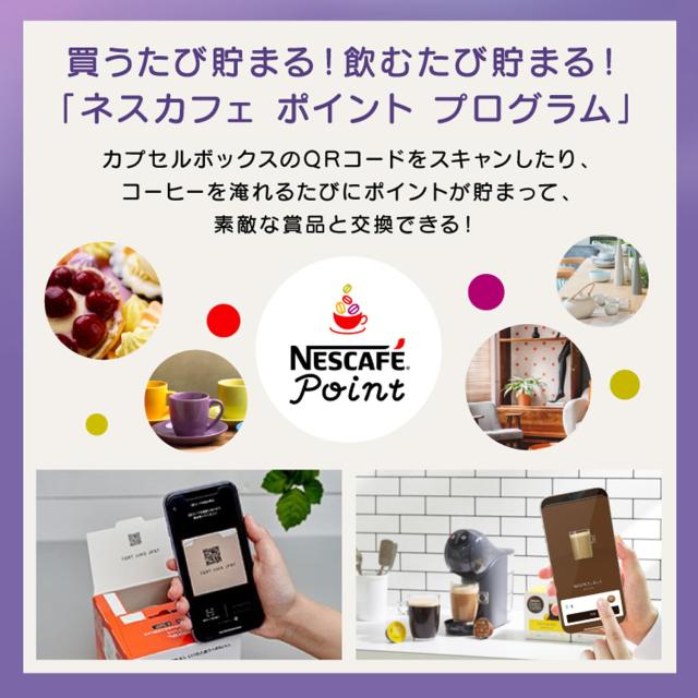 ネスカフェ ドルチェ グスト ジェニオ エス ベーシック ピュアホワイト +バラエティカプセル【コーヒーメーカー マシン】※時期によりカ_5