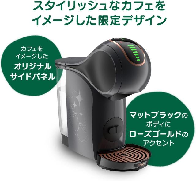 ネスカフェ ドルチェ グスト ジェニオ エス シェア ブラック