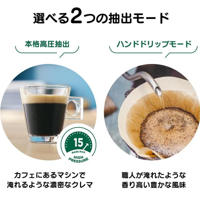 ネスカフェ ドルチェ グスト ジェニオ エス シェア ブラック スターバックス体験セット【 カプセル付 コーヒーメーカー マシン 】_5