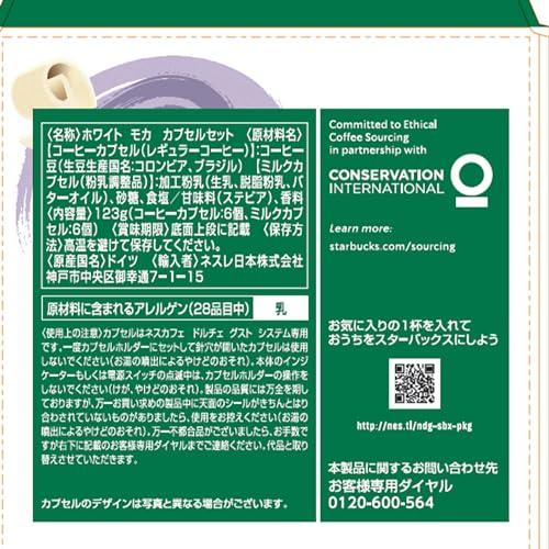 ネスカフェ ドルチェ グスト ジェニオ エス シェア ブラック スターバックス体験セット【 カプセル付 コーヒーメーカー マシン 】_8