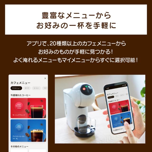 ネスカフェ ドルチェ グスト ジェニオ エス ベーシック アッシュグレー バラエティカプセルセット【 コーヒーメーカー / コーヒーマシン_4