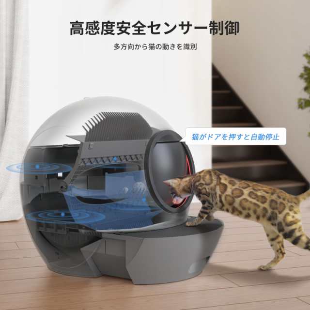 猫トイレ 自動 ELS PET 60L特大容量 スマート 自動猫トイレ センサー感知 APPコントロール 2.4GHzのみ 定期掃除 お手入れ簡単 全 自動トイの通販はau PAY マーケット - ふうまりストア | au PAY マーケット－通販サイト