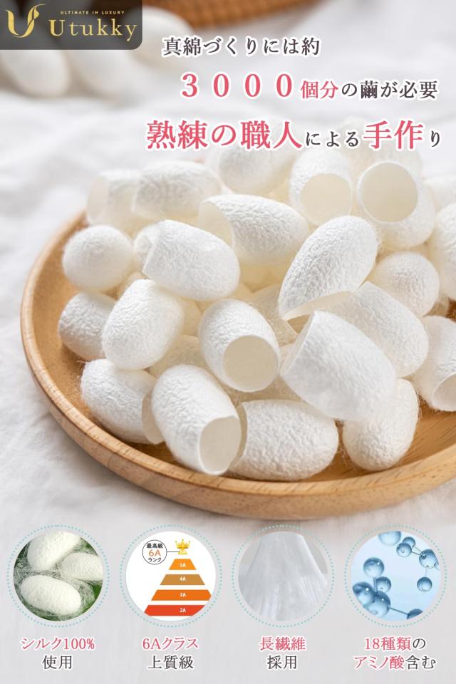 Utukky 掛け布団 真綿布団 シルク掛け布団 厚手 暖かい【吸湿発熱・蓄熱保温 シルク100%高級布団】冬用掛け布団 シングル 布団 かけ布団 の通販は