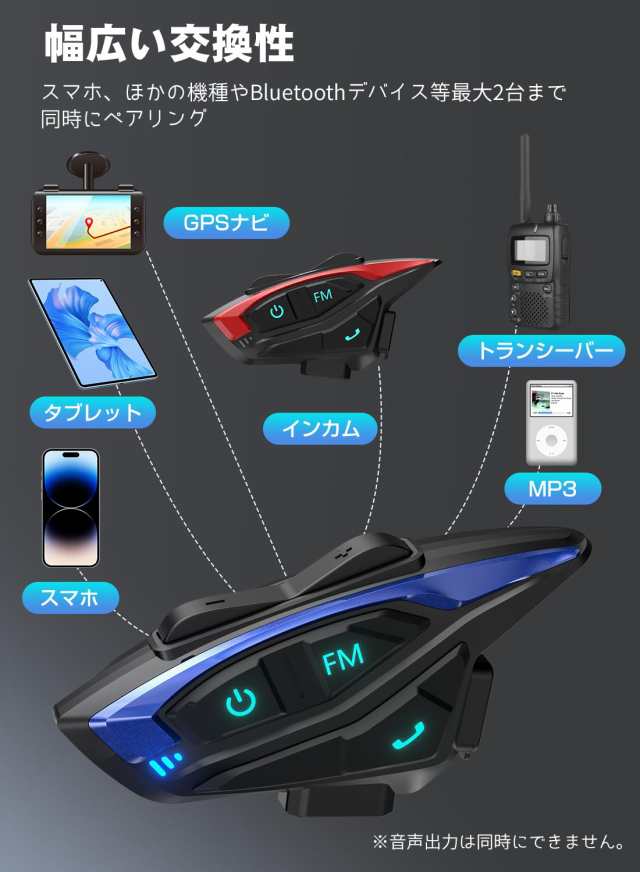 Nobelbird バイク インカム 【2024年アップグレード版 2人同時通話 】インカムバイク用通信機器 ヘルメット スピーカー 超軽量  Bluetoothの通販はau PAY マーケット - ふうまりストア | au PAY マーケット－通販サイト