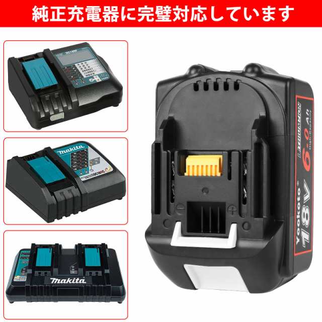 マキタ バッテリー 18v 互換 bl1860b： Yookoto 2個セット マキタ 互換 電池 Makita 6ah 実容量 6000mAh  電動工具用バッテリー BL1830 BLの通販はau PAY マーケット - エブリデイセレクト | au PAY マーケット－通販サイト