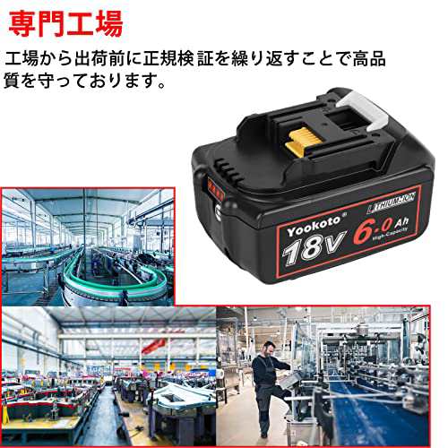 マキタ バッテリー 18v 互換 bl1860b： Yookoto 2個セット マキタ 互換 電池 Makita 6ah 実容量 6000mAh  電動工具用バッテリー BL1830 BLの通販はau PAY マーケット - エブリデイセレクト | au PAY マーケット－通販サイト