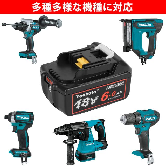 マキタ18ボルト6ah バッテリー2個セット