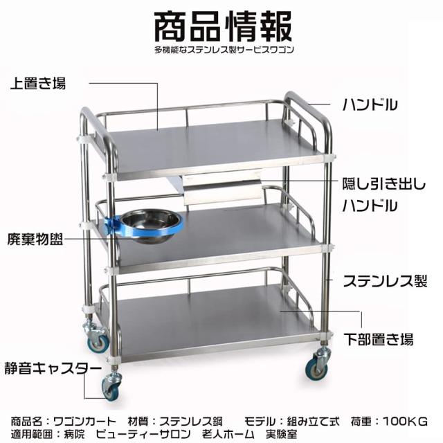 Tappros 医療用ワゴン クリニックワゴン 回診車 介護用ワゴン 医療