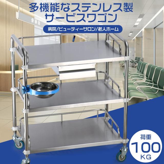 Tappros 医療用ワゴン クリニックワゴン 回診車 介護用ワゴン 医療
