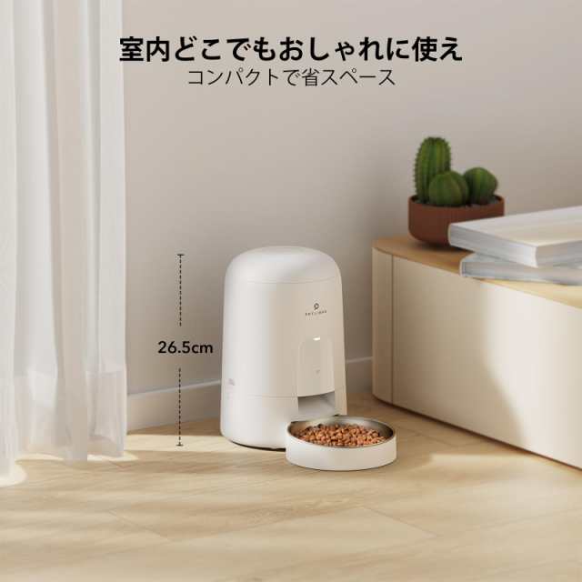 PETLIBRO AIR WiFi 自動給餌器 猫 コードレス式 自動餌やり機 スマホ遠隔操作 餌遣り機 無制限置き場所 2WAY給電 充電式 ペット 給餌器 