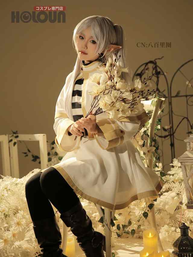 在庫品】HOLOUN フリーレンスカート フェルン服 コスプレ衣装