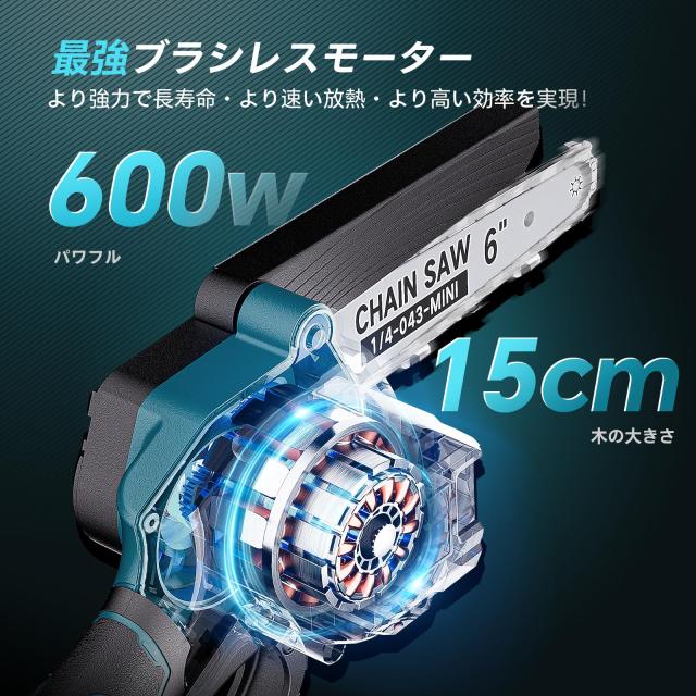 Elikliv 高枝切り電動チェーンソー たかえだ 一台2役 充電式 Elikliv 高枝切り電動チェーンソー たかえだ 一台2役 充電式