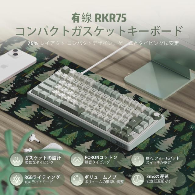 【Amazon.co.jp限定】RK ROYAL KLUDGE R75 メカニカルキーボード 有線｜日本語配列｜ボリュームノブ搭載｜ゲーミングキーボード 75%カス