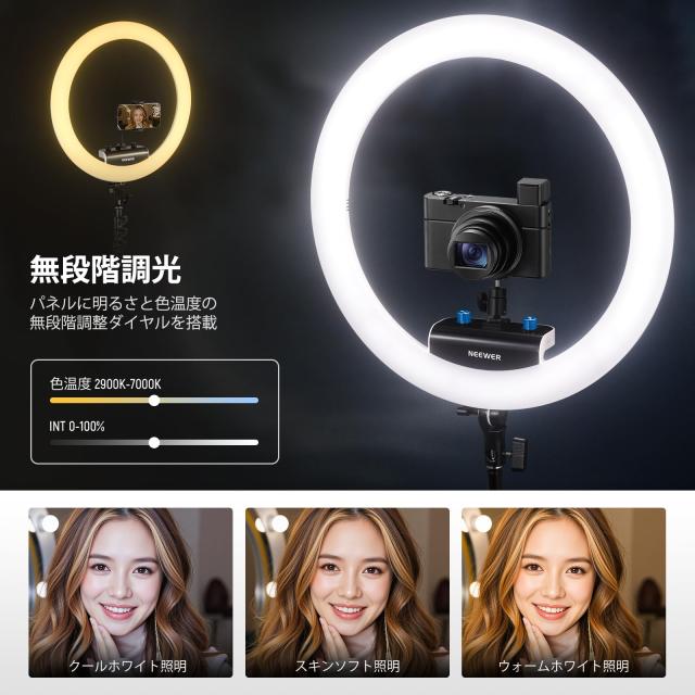 NEEWER プロな18インチリングライトとスタンドキット 女優ライト スマホホルダー付属 超薄型 ソフトな照明ライト 45W 2900K-7000K TLCI98_3