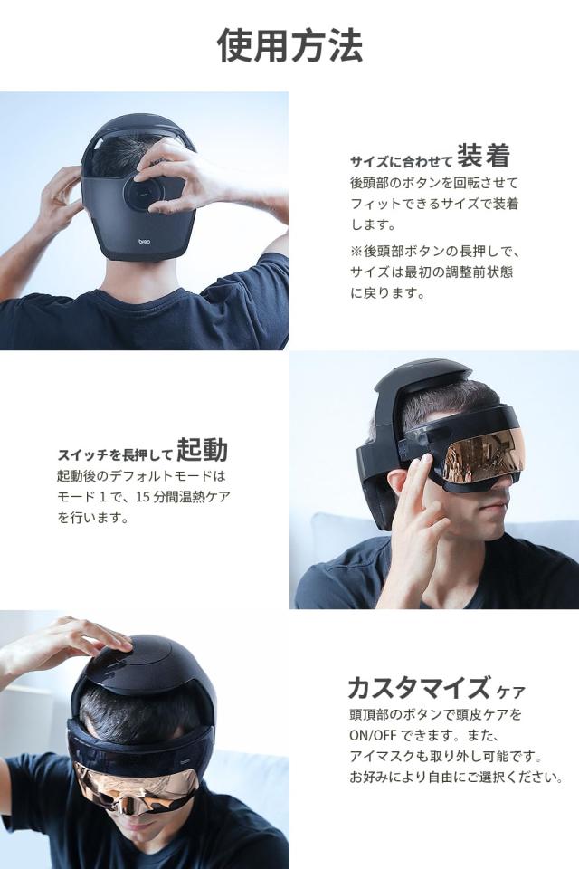 breo iDream 5S | ヘッドスパ アイウォーマー ｜全回復