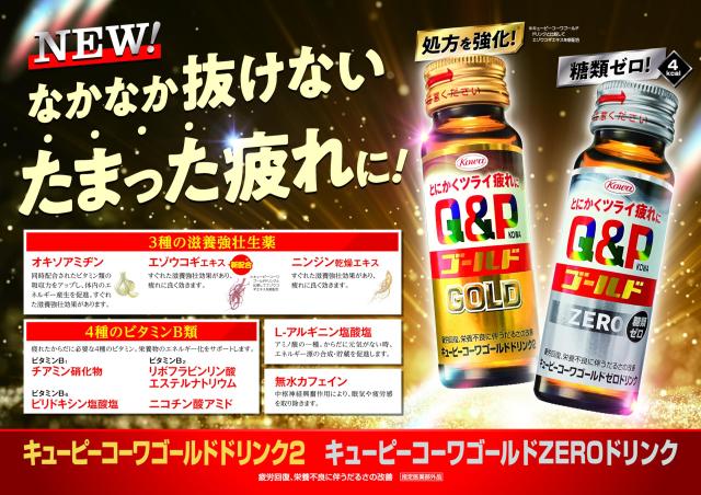 キューピーコーワゴールドドリンク2 50ｍL×50本 疲労回復・予防【指定医薬部外品】_2