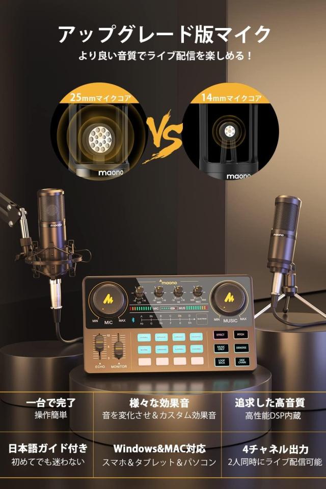 オーディオミキサー オーディオインターフェース Mixerポッドキャストステレオ Amazon | MAONO オーディオミキサー オーディオインターフェース