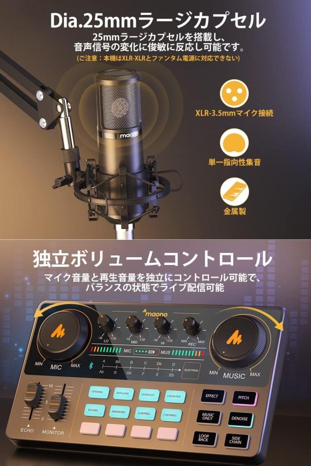 MAONO オーディオミキサー オーディオインターフェース Mixer