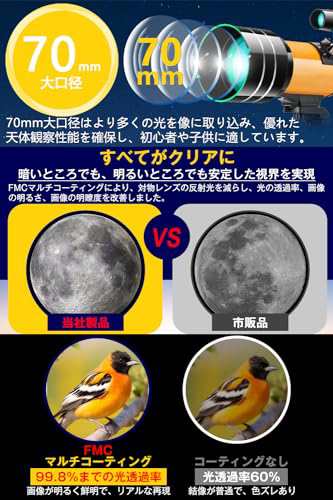 天体望遠鏡 セット 口径70mm 焦点距離300mm 屈折式望遠鏡 天体・地上両用 高倍率 150倍 スマホ写真・動画撮影 ステンレス製伸縮三脚  子供の通販はau PAY マーケット - なんでん屋 au PAY マーケット店 | au PAY マーケット－通販サイト