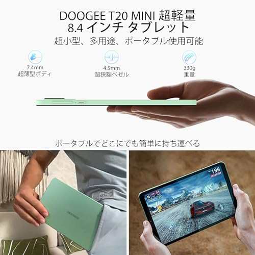 DOOGEE T20 Mini Android13 タブレット 8インチ RAM 9GB (4+5GB 拡張 