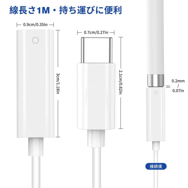 ApplePencil用 充電ケーブル 1M USB-C - Apple Pencilアダプタ 対応