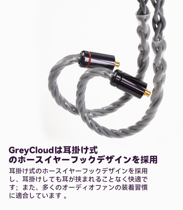 NICEHCK GreyCloud 8芯 イヤホンケーブル 6N銀メッキ銅 OFC 3.5mm プラグ 0.78 2Pinコネクタ アップグレードケーブル 1.2m 着脱式 金属製