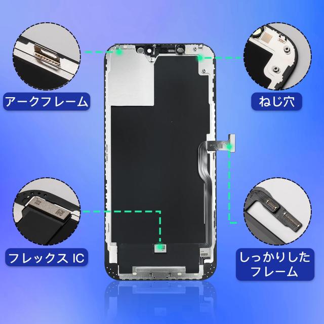 Brinonac iPhone 12 Pro Max 液晶パネル 画面交換 キット - 6.7インチ 