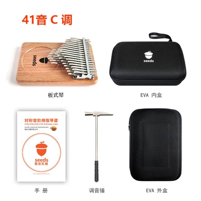 seeds カリンバ 41キー 軽量 親指ピアノ 初心者セット （3段式で