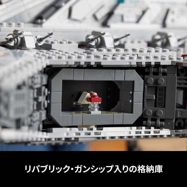 レゴ(LEGO) スター・ウォーズ ヴェネター級リパブリック・アタック