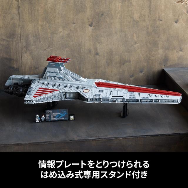 ブロック 互換品 ヴェネター級リパブリック・アタック・クルーザー