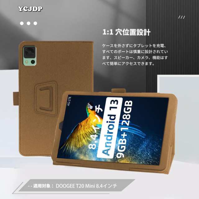 YCJDP】DOOGEE T20 Mini タブレットケース 8.4インチ（Android 13