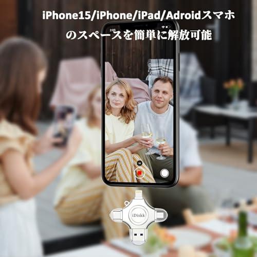 【Apple mfi認証済 4in1 1TB iPhone15対応】iDiskk iPhone usbメモリ【Lightning+USB+Type-C+Microコネクタ搭載】外付けフラッシュドライの通販は