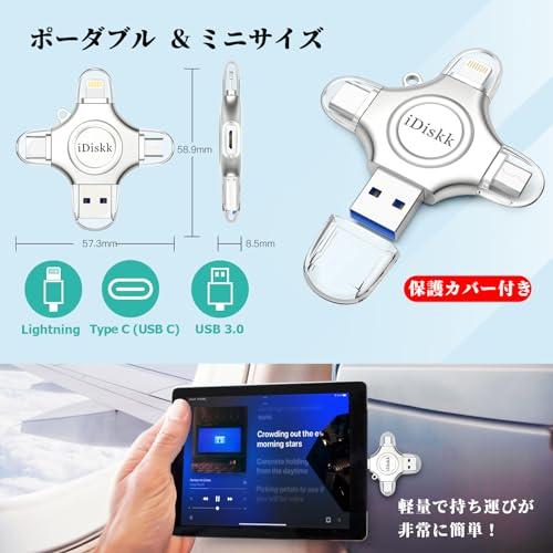 【Apple mfi認証済 4in1 1TB iPhone15対応】iDiskk iPhone usbメモリ【Lightning+USB+Type-C+Microコネクタ搭載】外付けフラッシュドライの通販は