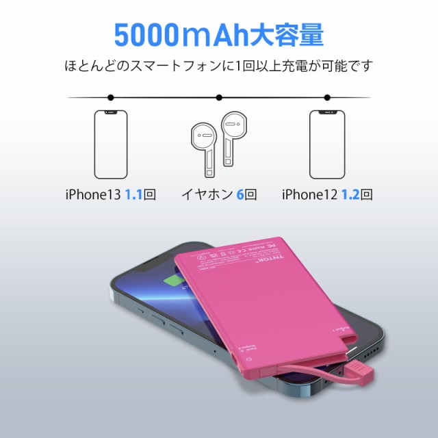 TNTOR モバイルバッテリー 軽量 小型 5000mAh iPhone 14/13/12/11/XS Max/XR/X/8/7/6/Plus  Airpods対応 スマホ充電器 PSE認証の通販はau PAY マーケット - みんなのSHOP | au PAY マーケット－通販サイト