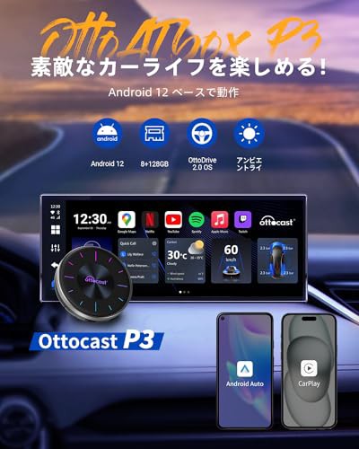 公式】Ottocast P3 オットキャストOttoAibox P3 CarPlay AI Box アダプターAndroid12.0  androidドングル Youtube