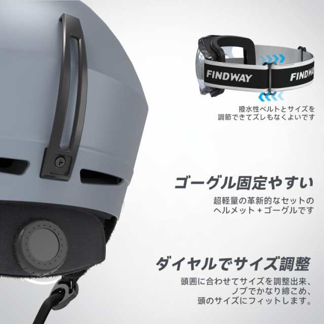 スキーヘルメットとゴーグルのセット】Findwayスキー ヘルメット スキーヘルメットとゴーグルのセット】Findwayスキー ヘルメット