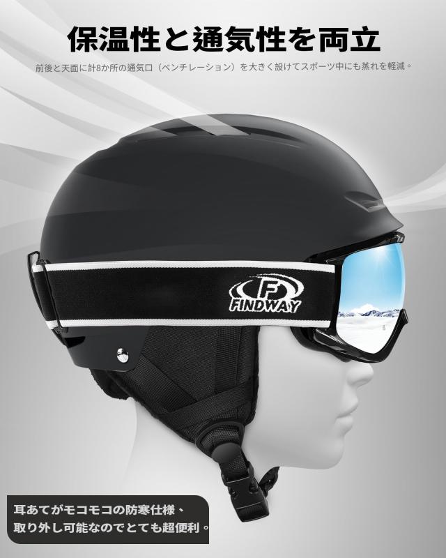 【スキーヘルメットとゴーグルのセット】Findwayスキーヘルメット 大人 スキーゴーグル付き OTG メガネ対応 ダイヤル式サイズ調整 3層保_3